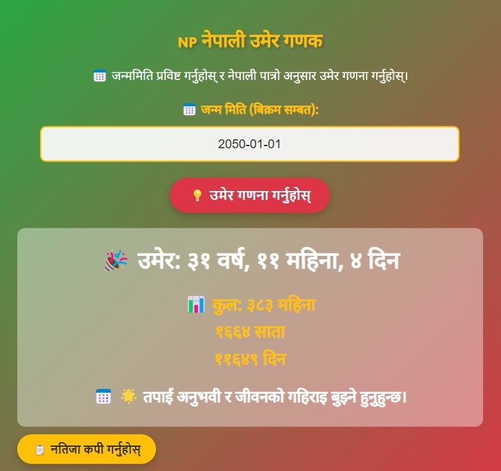 Age Calculator Nepali