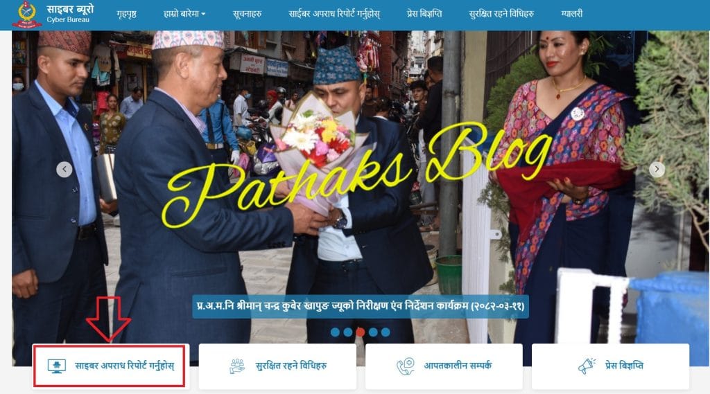 How to Report Cyber Crime in Nepal Online