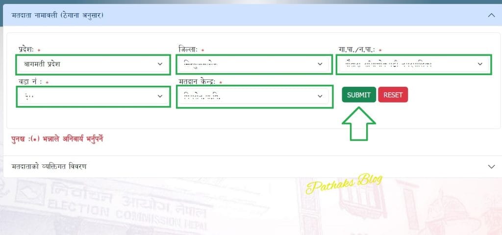 Voter ID Card Download Nepal: Step-by-Step Guide 7 Find Voter ID