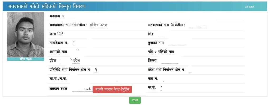 Voter ID Card Download Nepal: Step-by-Step Guide 3 Voter ID Card Download Nepal